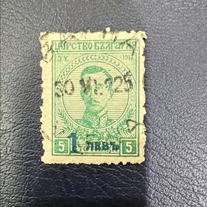 Vintage Green 5 Stotinki Bulgarian Postage Stamp 1920